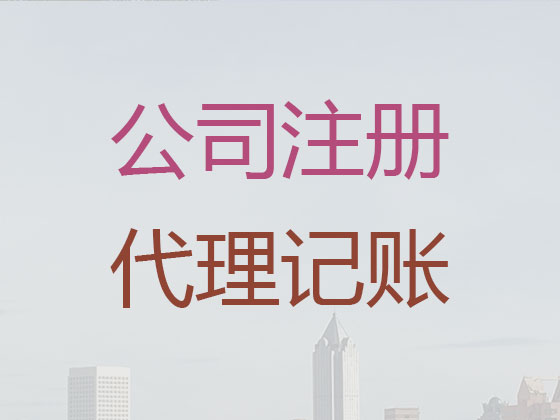 苏州公司注册-专业工商注册